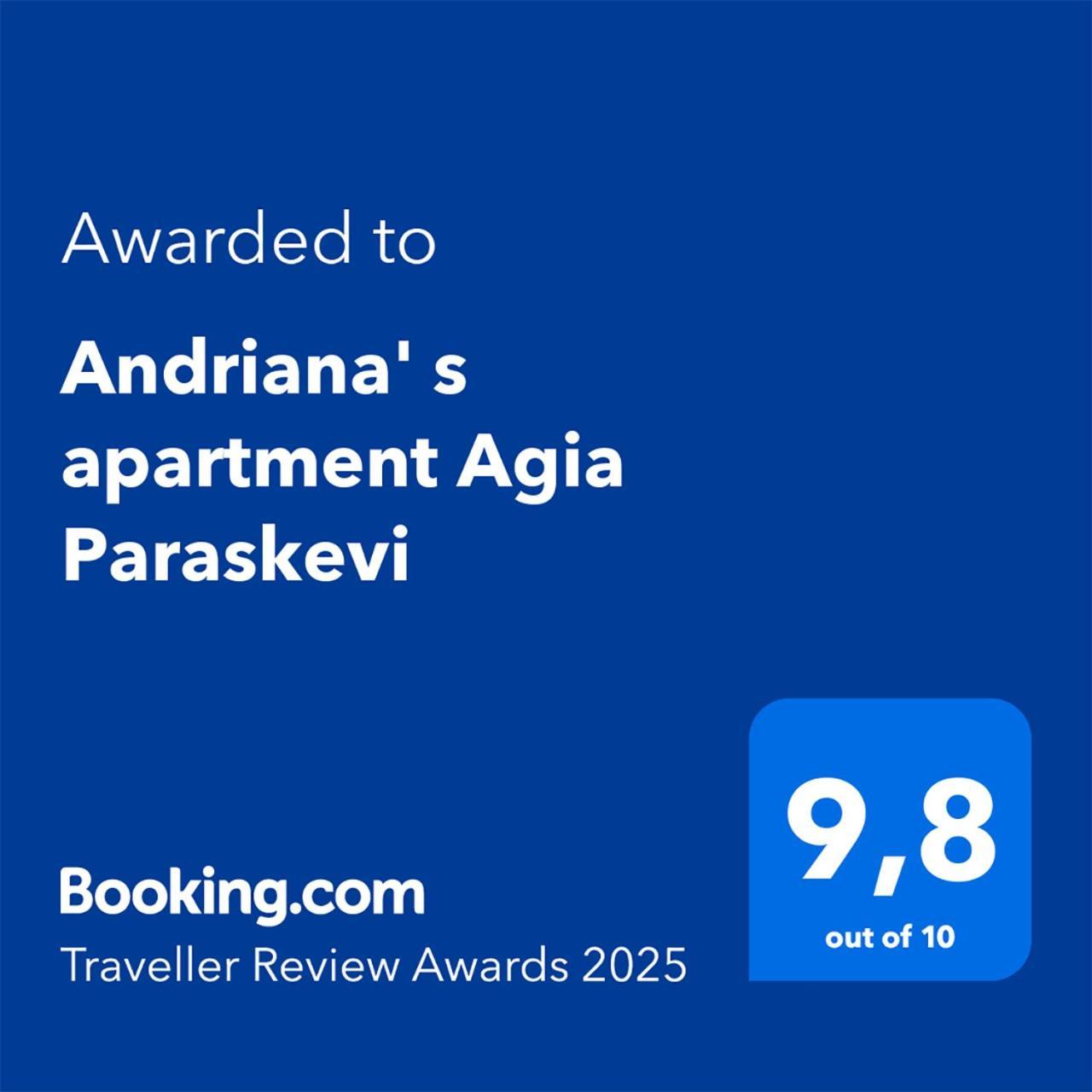 Andriana' S Apartment Agia Paraskevi Афины Экстерьер фото