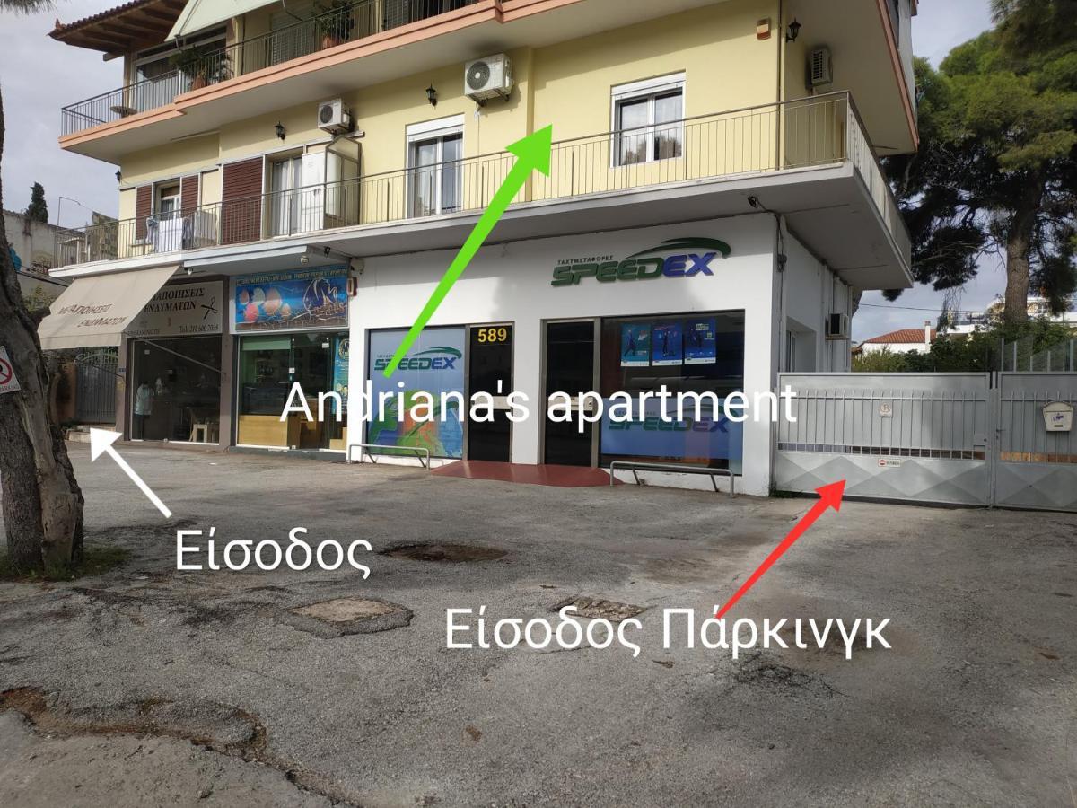 Andriana' S Apartment Agia Paraskevi Афины Экстерьер фото